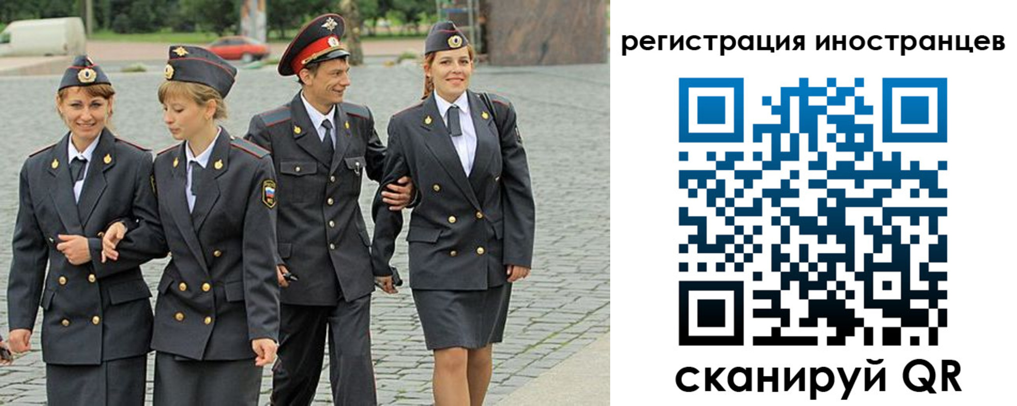 временная регистрация в квартире в Евпатории